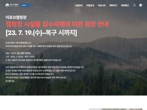 여주도시공사 이포보캠핑장					 					 인증 화면